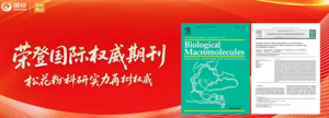 新时代松花粉科研成果荣登国际权威期刊