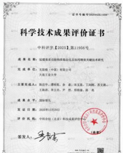 无限极中式延衰技术获评“国际领先”水平