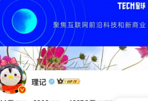 “理记”宣布退网，此前爆料称西贝将彻底倒闭并多次炮轰罗永浩