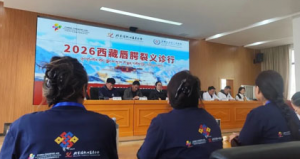 艾多美微笑行动温情落地西藏自治区人民医院