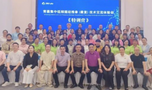 三八妇乐青囊集中低频循经推拿交流娄底举办