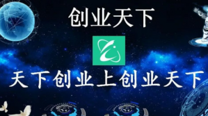 陶国林与创业天下的时代征程与品牌实力