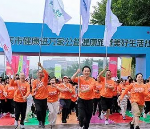 安利承办的2026年重庆市健康进万家公益健康跑暨美好生活社群节启幕
