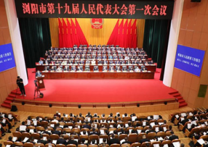 绿之韵集团蒋文当选新一届浏阳市政协常委