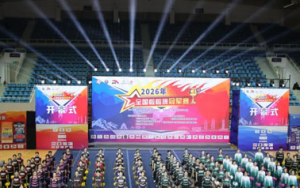 完美助力2026年全国啦啦操冠军赛圆满举办