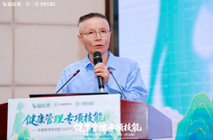 体重管理师资能力培训班第五期结业
