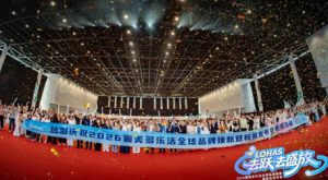 2026圃美多乐活品牌焕新暨新品发布会举行