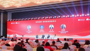 交出创新答卷 无限极亮相未来食品产业大会