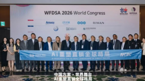 2026年10月14-15日，由《中国化妆品》杂志社携手法国化妆品谷（Cosmetic Valley）等共同打造的2026年国际化妆品创新匹亚峰会（2026 INPD）在巴黎卢浮宫卡鲁塞尔厅举行。