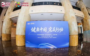 关注血管健康 完美行动公益讲座在武汉举办</a>