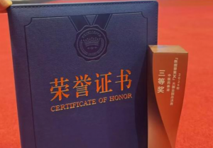 天士力获“数据要素×”总决赛中医药赛道三等奖