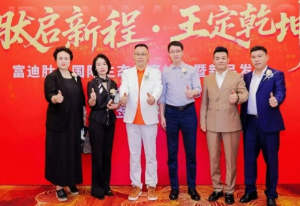 肽启新程·王定乾坤——富迪肽王国际生态创享峰会暨新品发布会广东站耀世启幕！